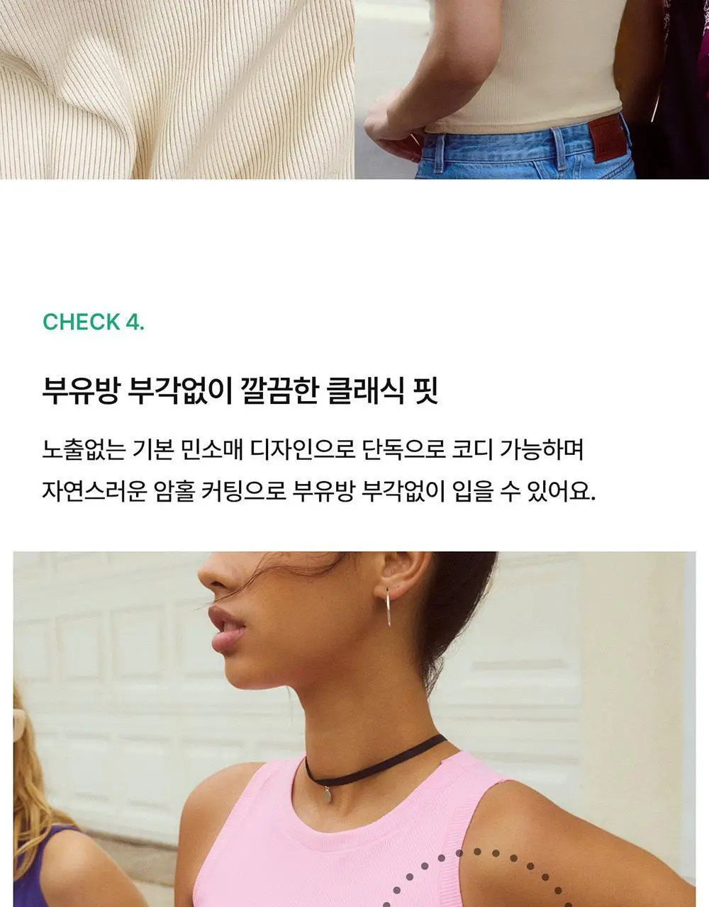 [컴포트랩] 에르고핏 골지 나시탑 6colors / 8Size 상세페이지 16